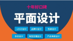 LOGO设计 商标设计 包装设计 画册设计 品牌VI设计 海